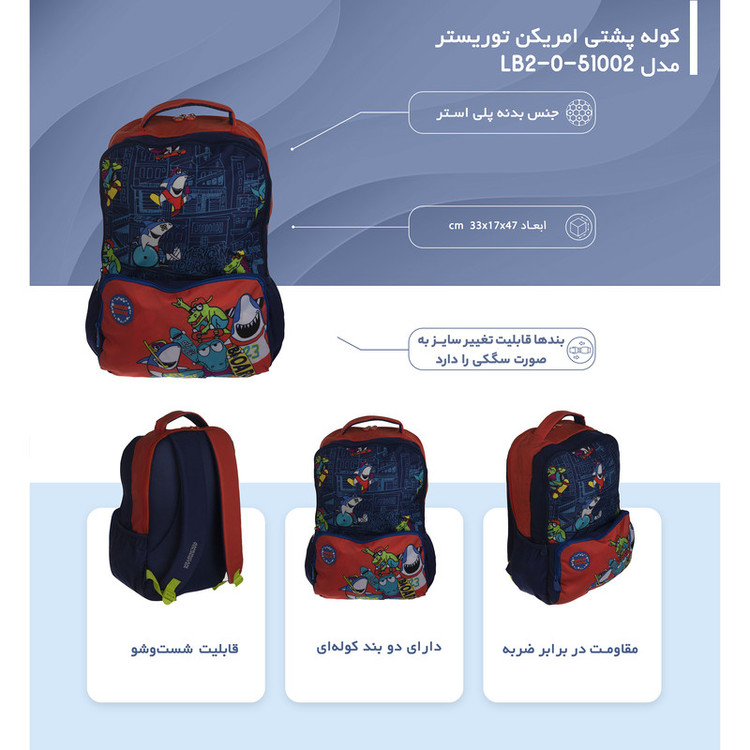 کوله پشتی امریکن توریستر مدل LB2-0-51002