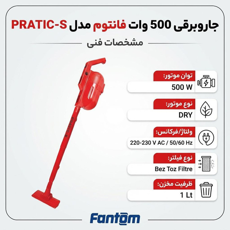 جاروبرقی 500 وات فانتوم مدل PRATIC
