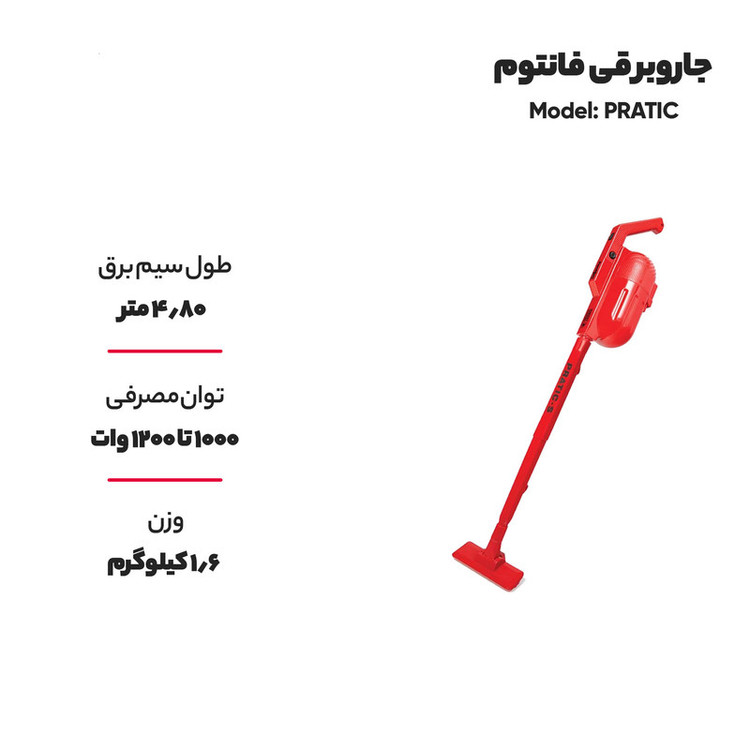 جاروبرقی 500 وات فانتوم مدل PRATIC