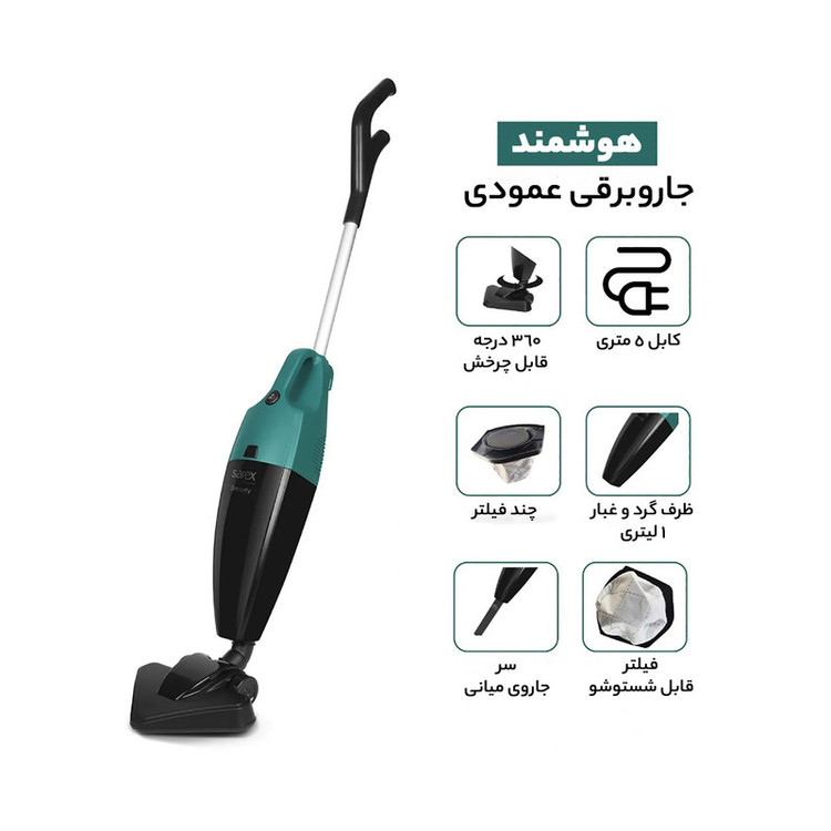 جاروبرقی 800 وات سارکس مدل SR-5010