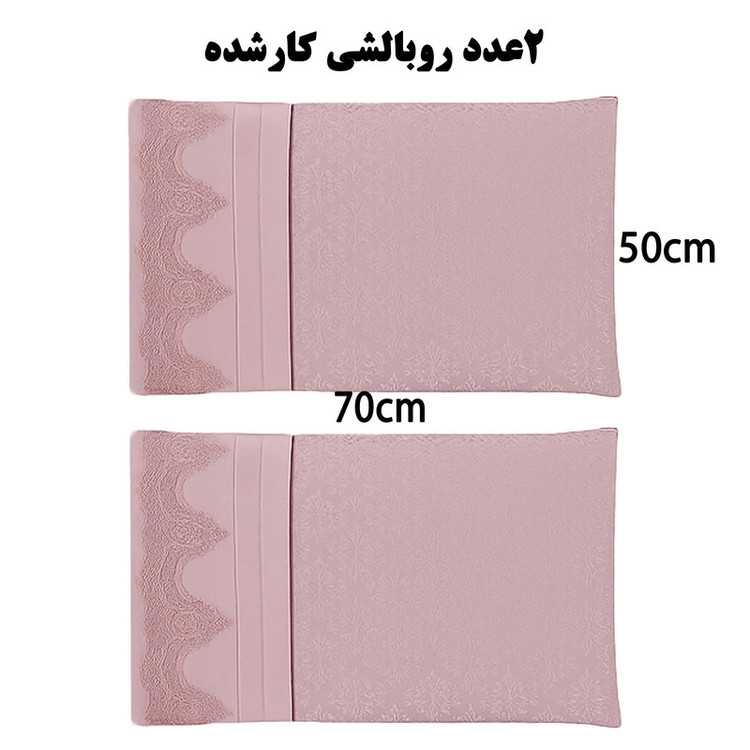 سرویس روتختی 2 نفر 6 تکه گلدروم مدل PIKE
