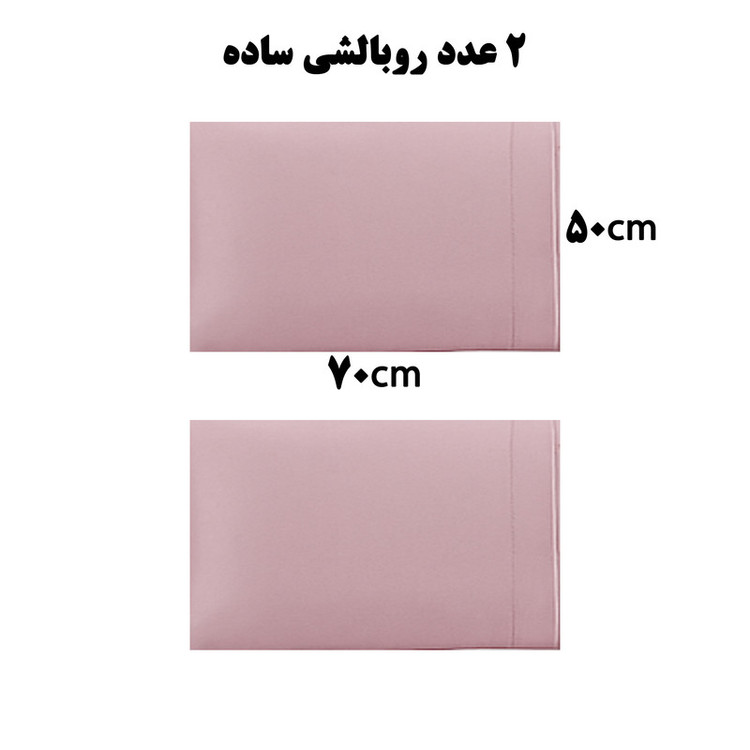 سرویس روتختی 2 نفر 6 تکه گلدروم مدل PIKE