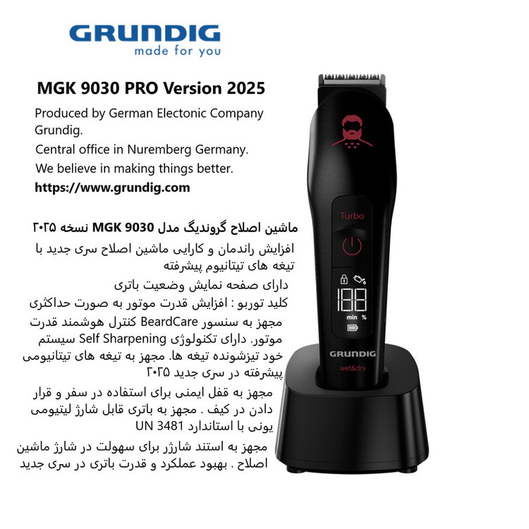ماشین اصلاح موی صورت و بدن شارژی گروندیگ مدل MGK 9030 PRO Version 2025 با تیغههای تیتانیوم و خودتیز شونده، باتری 2000 میلیآمپر، سنسور تنظیم خودکار قدرت، قابلیت استفاده خشک و مرطوب، ضدآب و قفل ایمنی