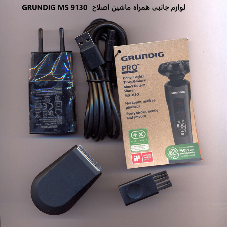 ماشین اصلاح موی صورت شارژی گروندیگ مدل MS 9130 PRO Version 2025