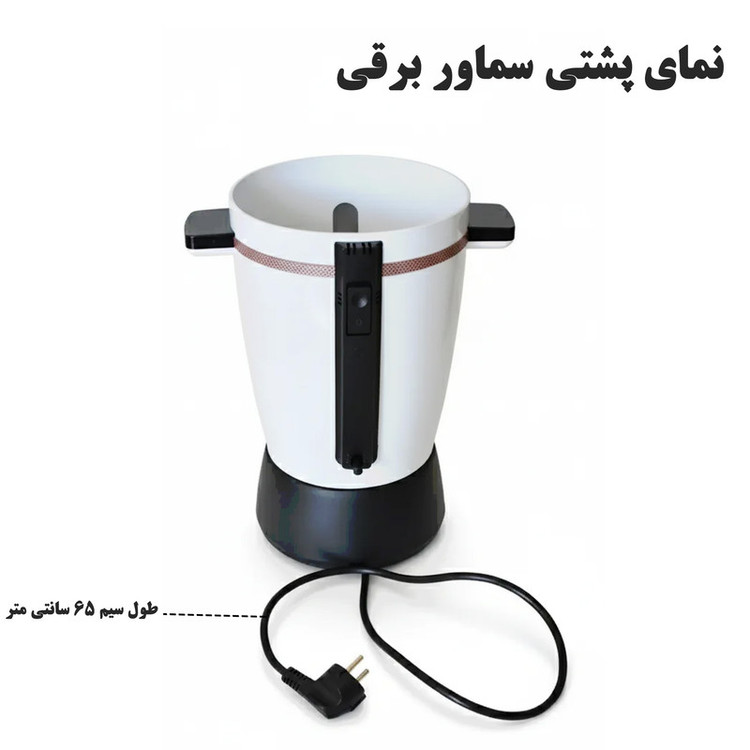 سماور برقی ارچیلیک مدل SE9034 گنجایش 3.5 لیتر