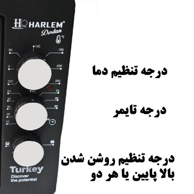 آون توستر 42 لیتری هارلم مدل HAF_441