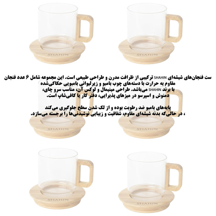سرویس چای خوری 12 پارچه 6 نفره شاهین مدل SHN_120