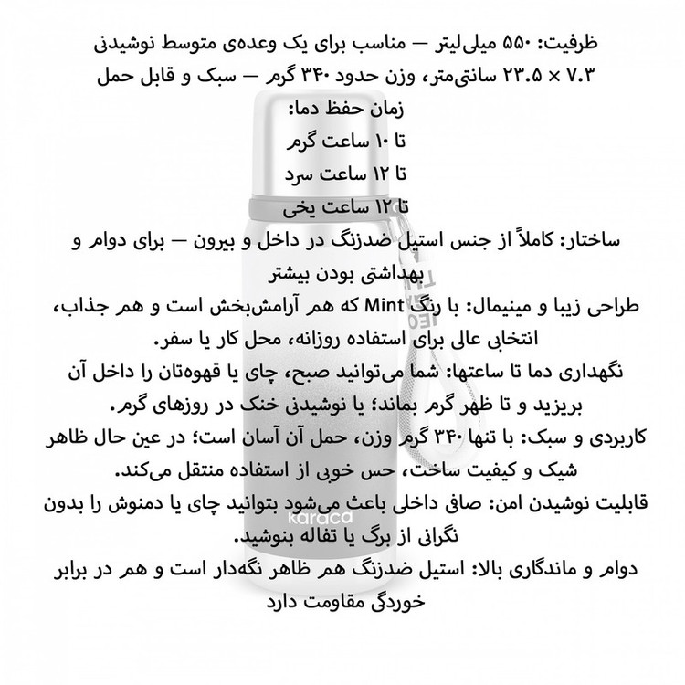فلاسک کاراجا مدل İnoxis گنجایش 0.55 لیتر