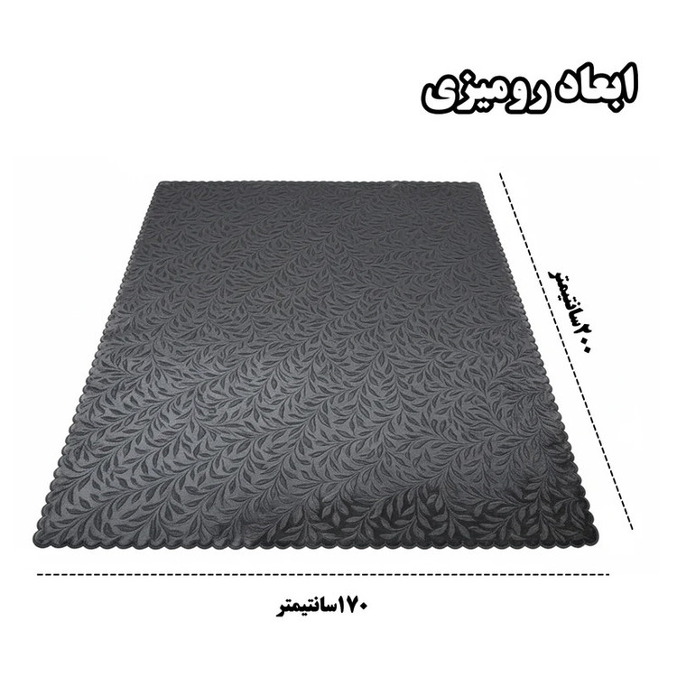 رومیزی مدل GRY101 سایز 200x170 سانتیمتر