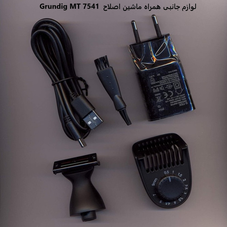 ماشین اصلاح موی صورت و بدن شارژی گروندیگ مدل MT 7541