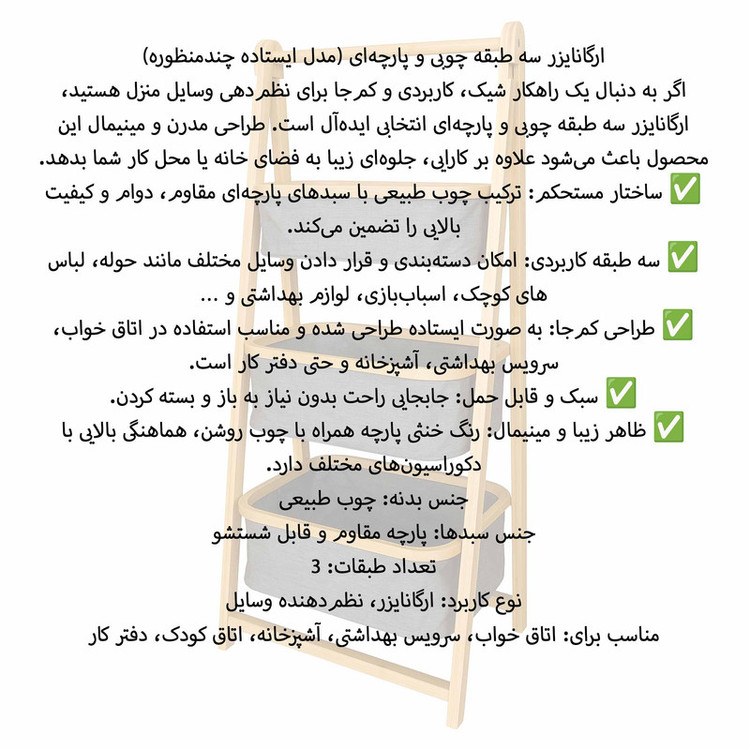ارگانایزر مدل Maçka