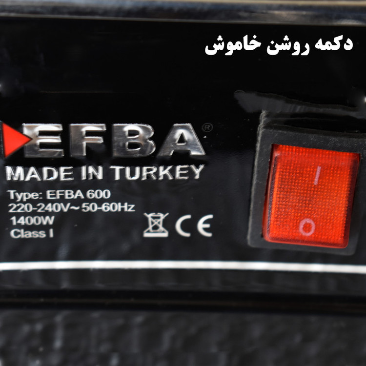 کبابپز برقی افبا مدل EFBA600