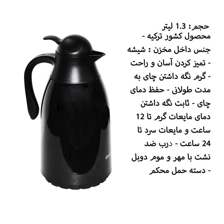 فلاسک کوکر مدل CKR2047 گنجایش 1.3 لیتر
