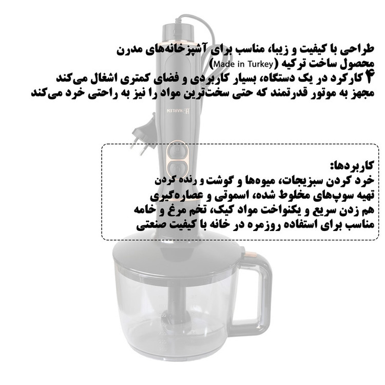 همزن هارلم مدل HSB01830