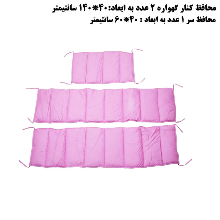 سرویس خواب کودک و نوزاد 8 تکه اورتوم مدل SUNNY