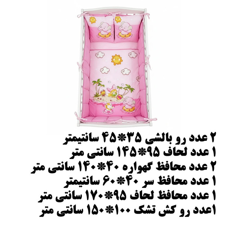 سرویس خواب کودک و نوزاد 8 تکه اورتوم مدل SUNNY