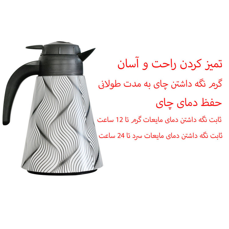 فلاسک آلخالژیا مدل TERMOS - 584791 گنجایش 1.2 لیتر