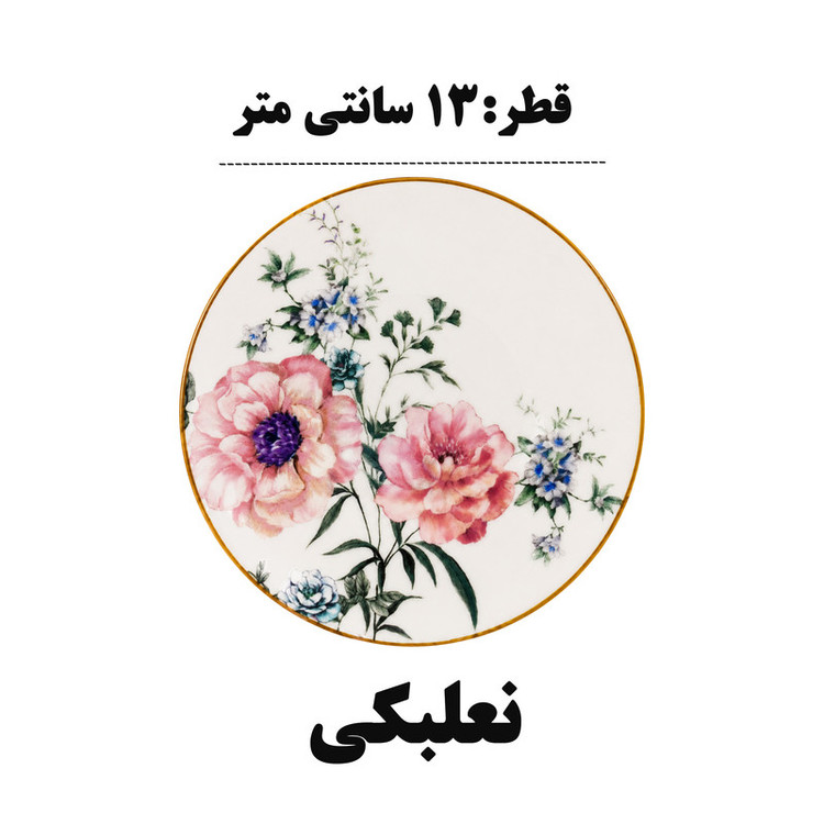 سرویس چای خوری 18پارچه 6 نفره گونول مدل G4572 Magnolya