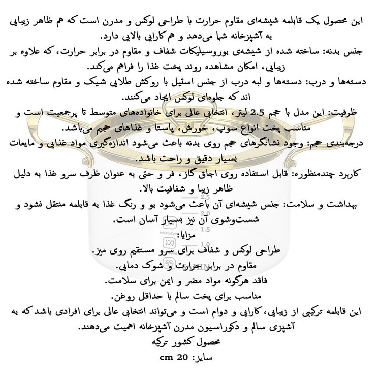 قابلمه پیرکس شاهین مدل SHN-126 سایز 20