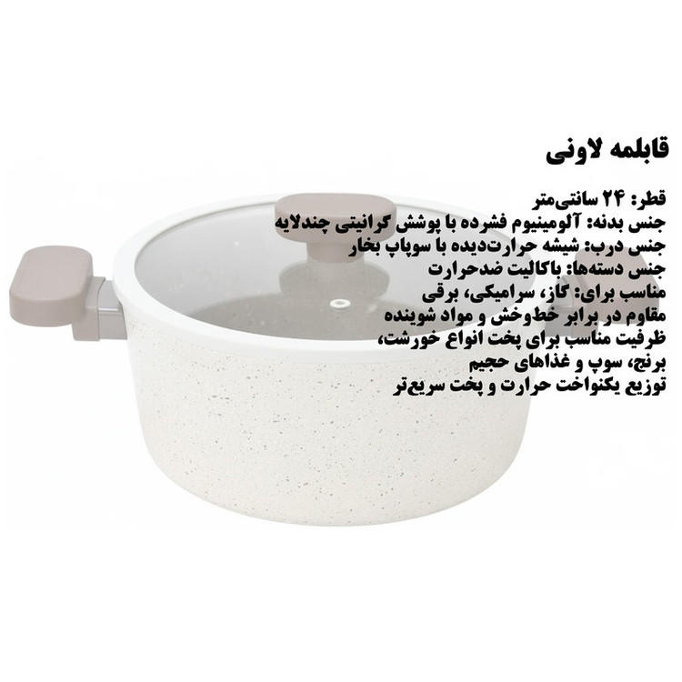 قابلمه آلومینیوم لاوونی مدل LGR_158 سایز 24