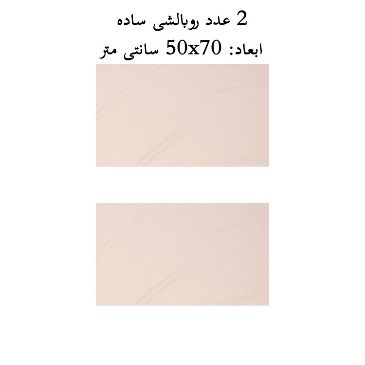 سرویس خواب 2 نفر 7 تکه اورتوم مدل EYFEL