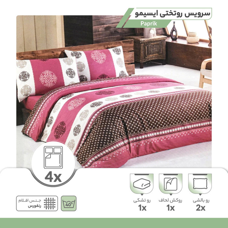 سرویس روتختی ایسیمو هوم مدل Paprik دو نفره 4 تکه