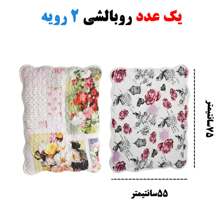 سرویس روتختی 1 نفر 2 تکه هندی مدل LULU2LY