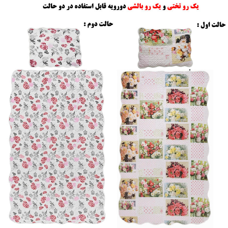 سرویس روتختی 1 نفر 2 تکه هندی مدل LULU2LY