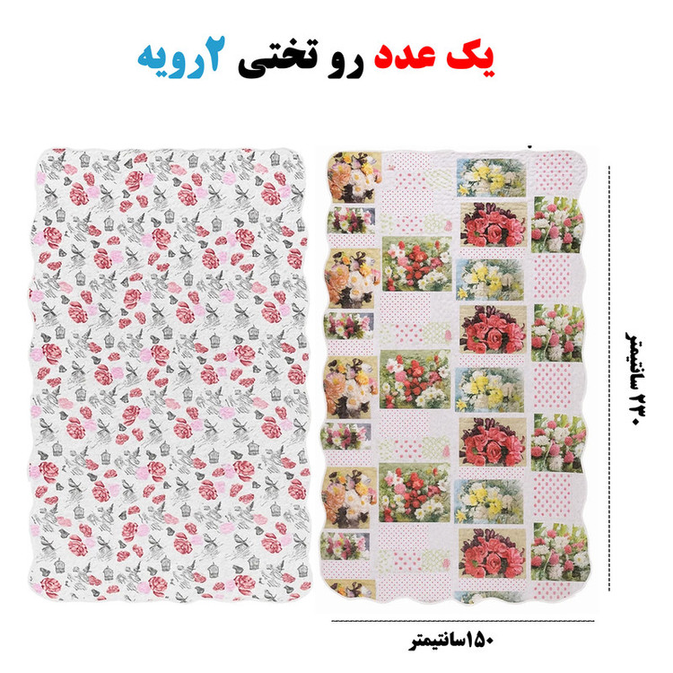 سرویس روتختی 1 نفر 2 تکه هندی مدل LULU2LY