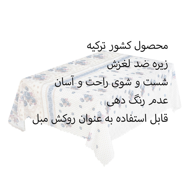 رومیزی مدل J5643