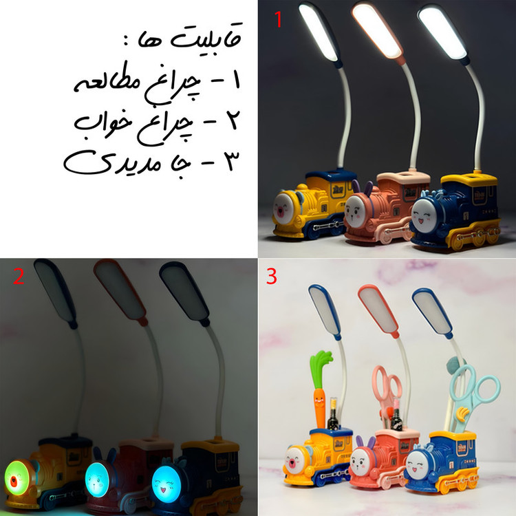 چراغ مطالعه مدل شارژی طرح قطار