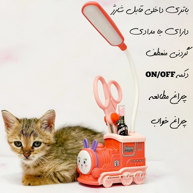 چراغ مطالعه مدل شارژی طرح قطار